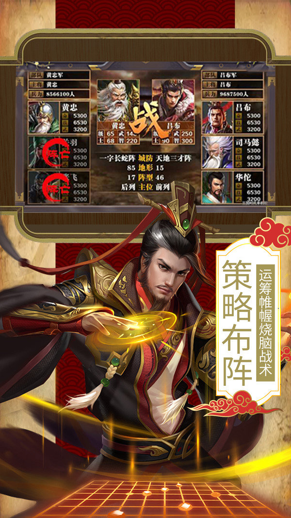 三国战棋版(1)