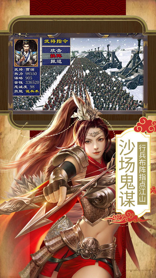 三国战棋版(2)