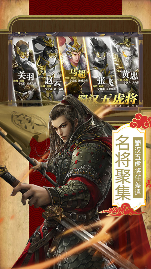 三国战棋版(3)