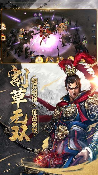 三国攻城掠地游戏绿色版图3