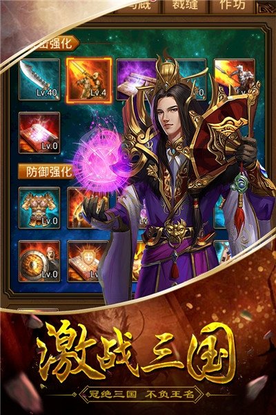 三国华章变态版图2