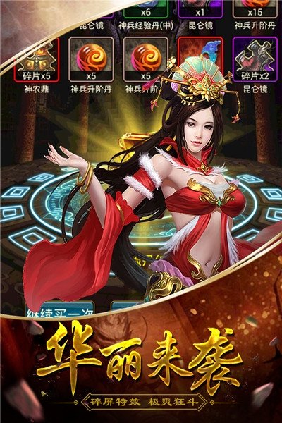 三国华章变态版图3