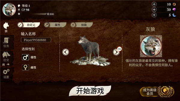 狼族手游无广告版图5