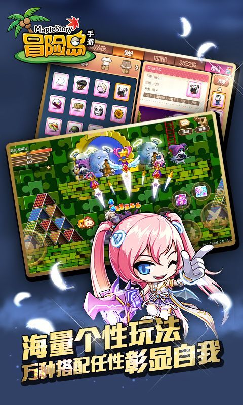 英雄冒险岛官方最新版图3