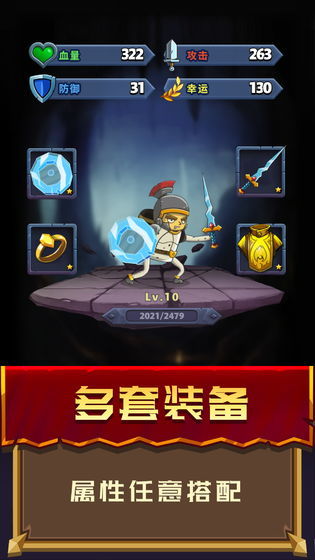 元素英雄游戏纯净版图2