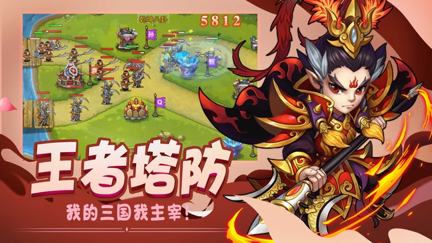 武将来了游戏完整版图2