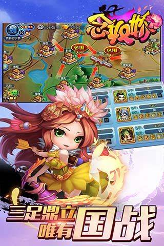 念奴娇官方版图2
