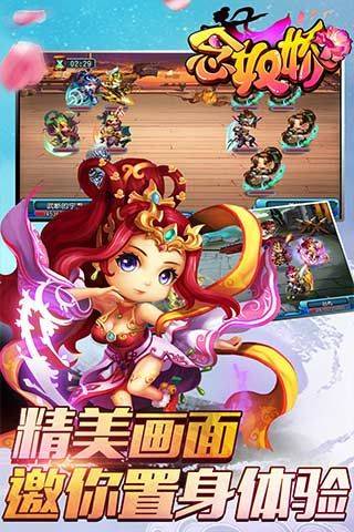念奴娇官方版图4