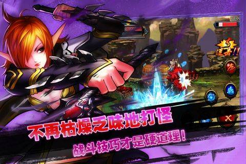 地下城传说无广告版图2