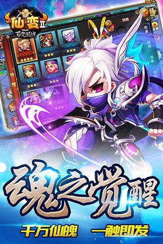 仙变2原版图2