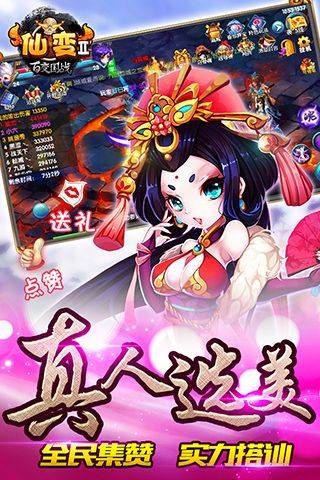 仙变2原版图4