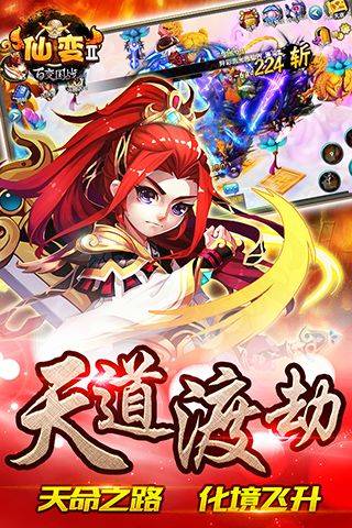 仙变2原版图5