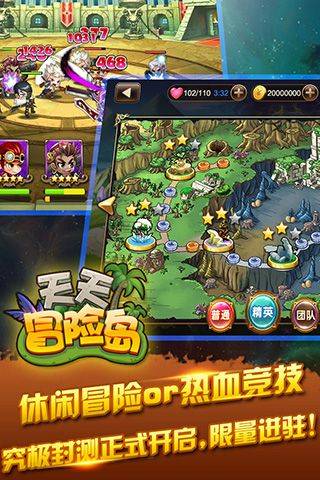 天天冒险岛安卓版图2