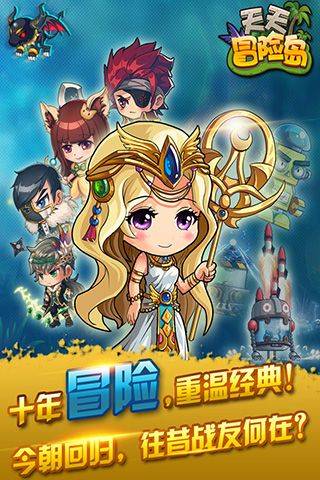 天天冒险岛安卓版图5