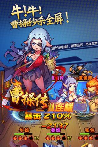 曹操传正版图2
