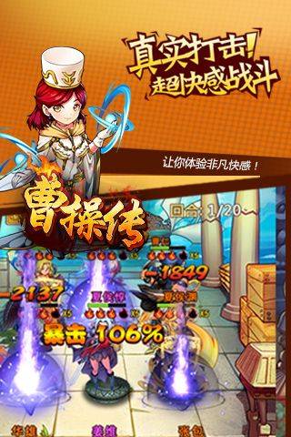 曹操传正版图3