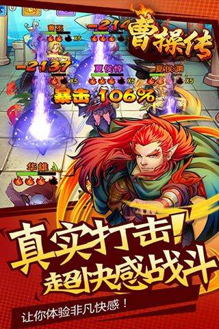 曹操传正版图4