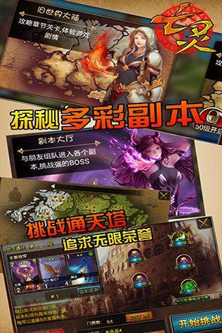 亡灵传说官方版图5