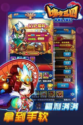 嘿嘿三国(2)