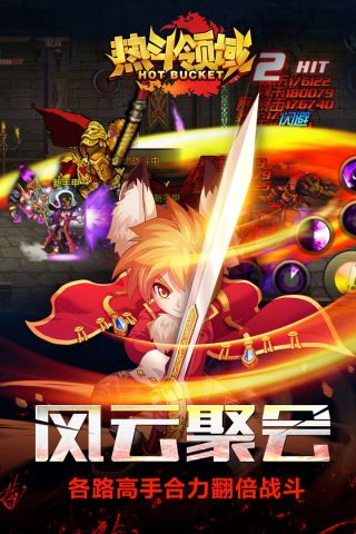 热斗领域最新版图2