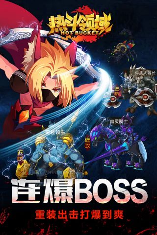 热斗领域最新版图3