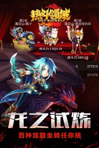热斗领域最新版图4