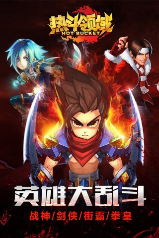 热斗领域最新版图5