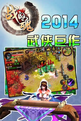 战魂手机免费版图2