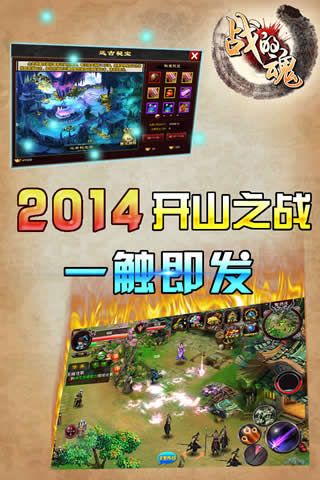 战魂手机免费版图3