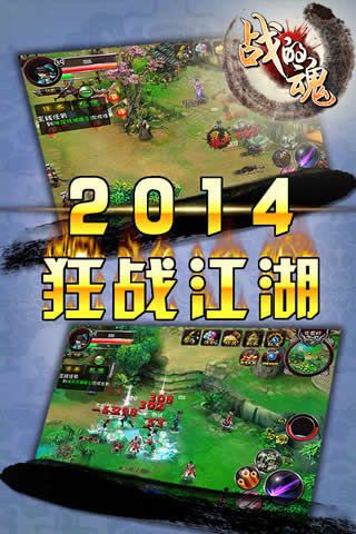 战魂手机免费版图4
