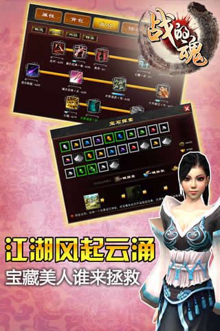 战魂手机免费版图5