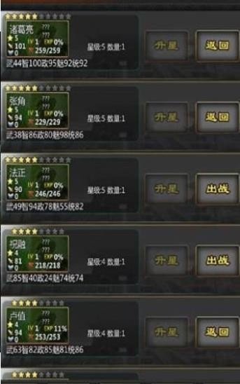 三国战线百分百正版图2