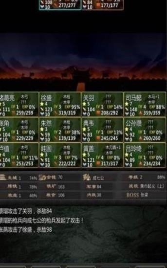 三国战线百分百正版图3