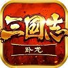 卧龙三国志手机最新版
