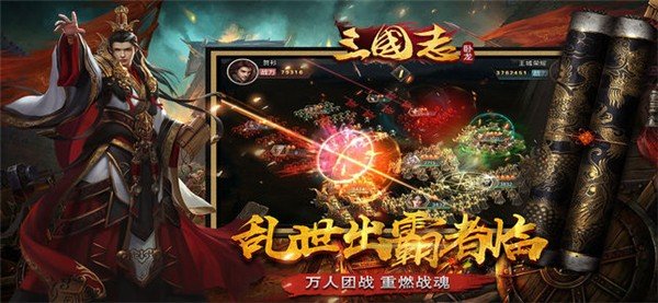 卧龙三国志手机最新版图2