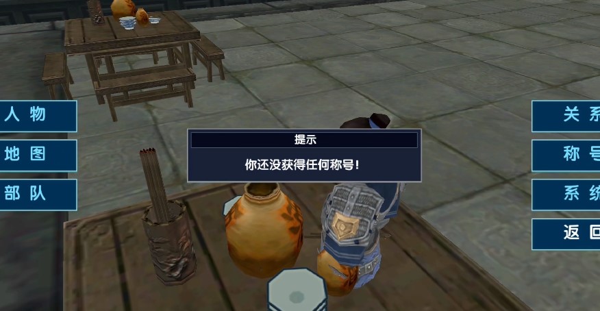 梵乐塔三国大时代6安卓免费版截图3