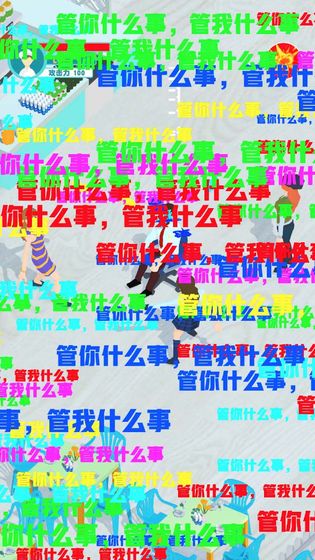 明学模拟器(1)