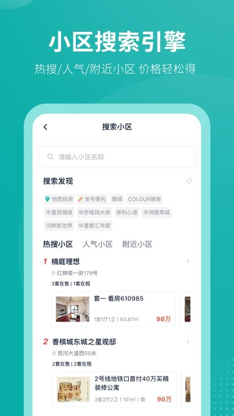安家GO(3)