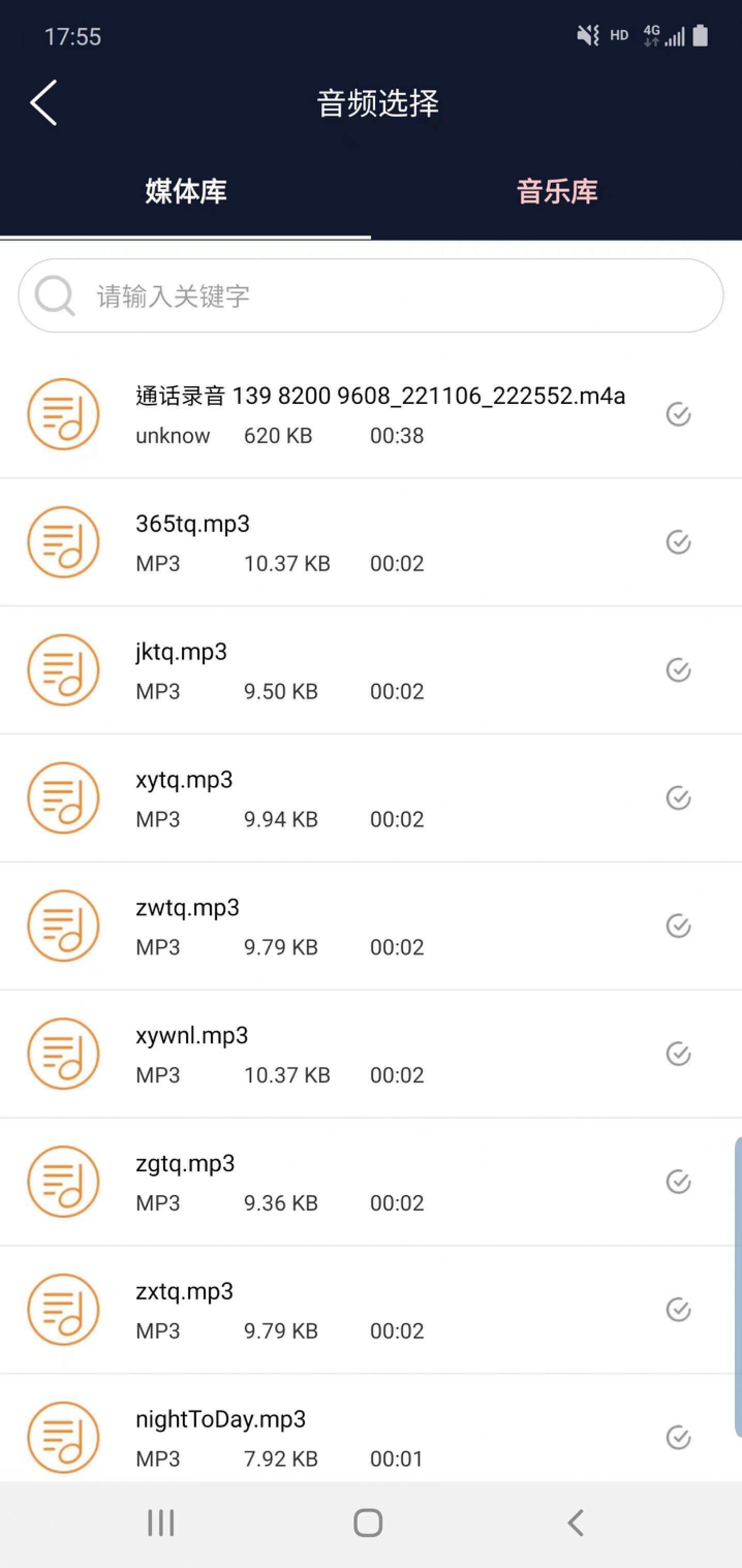 诺趣音频编辑(1)