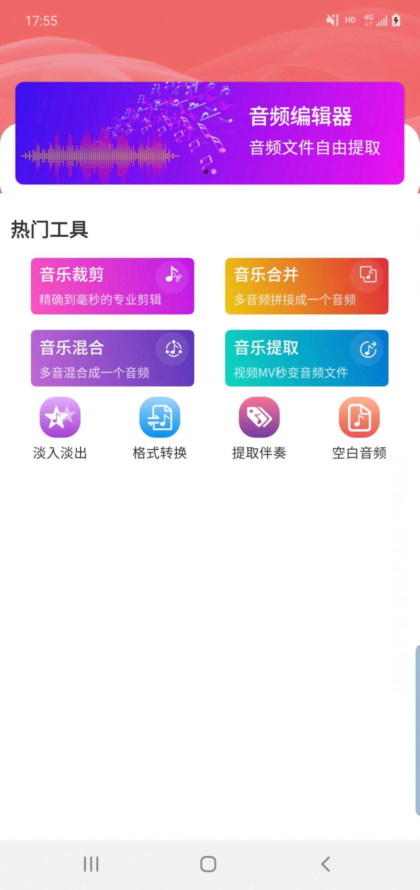 诺趣音频编辑(2)