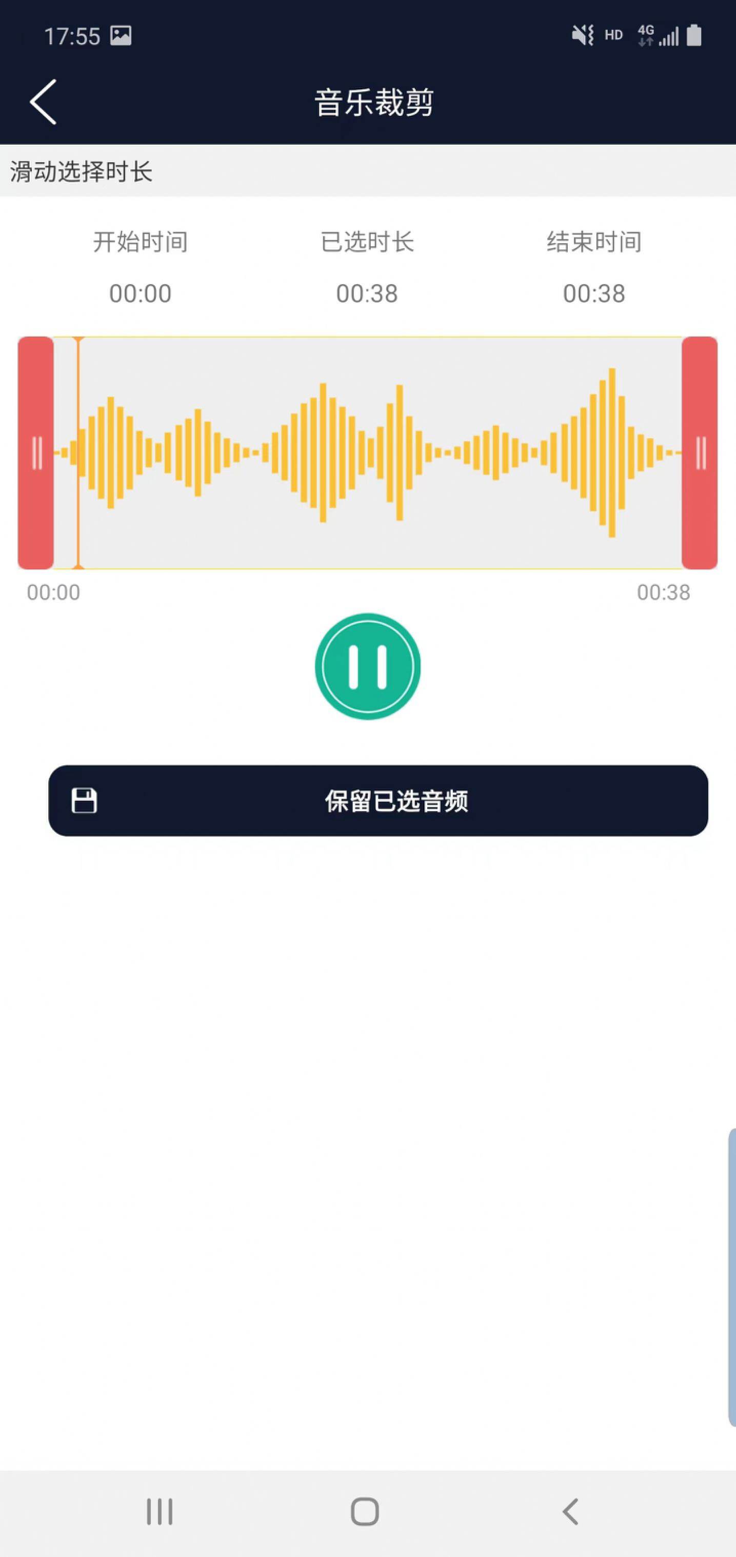 诺趣音频编辑(3)