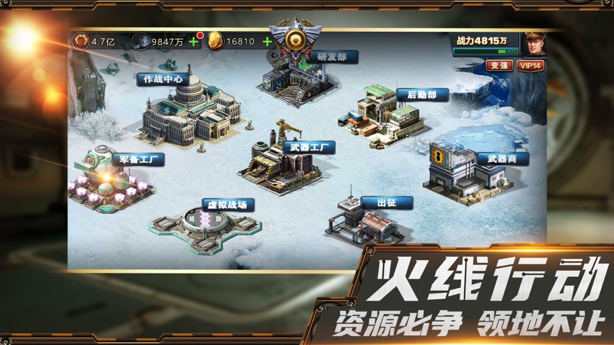 装甲行动游戏纯净版图3
