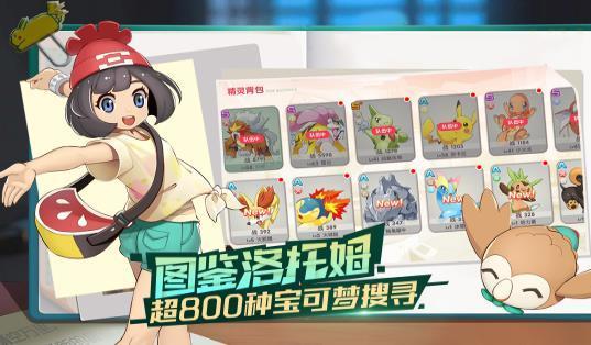 mega宝可梦觉醒正版图3