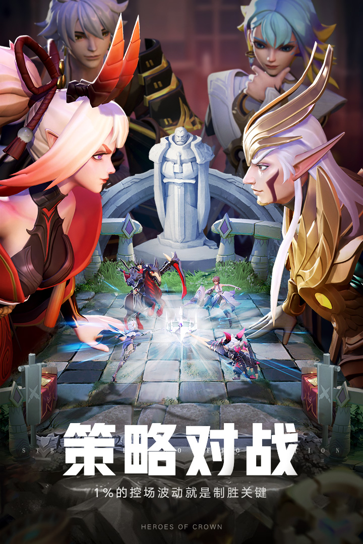 上古王冠(5)