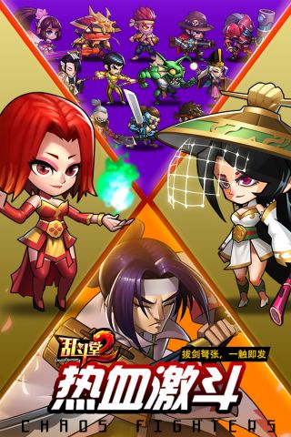 乱斗堂2手机免费版图5