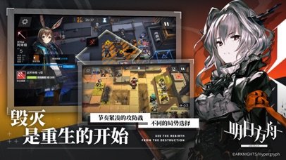 明日方舟模拟器版图2