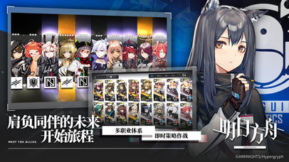 明日方舟模拟器版图3