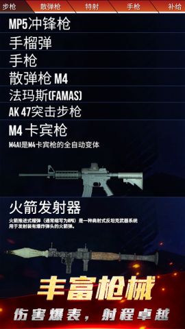 绝密飞行官方正版图4