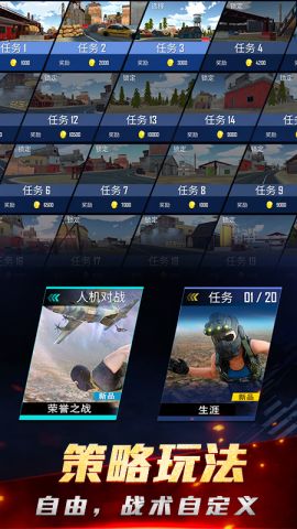 绝密飞行官方正版图5