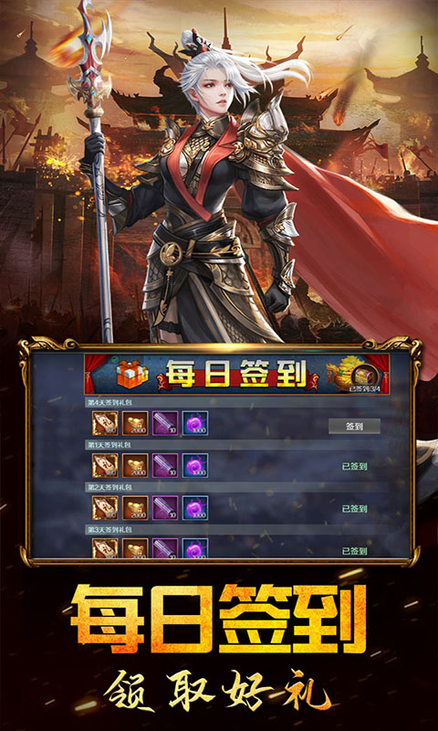 三国演义之天策手机最新版截图2